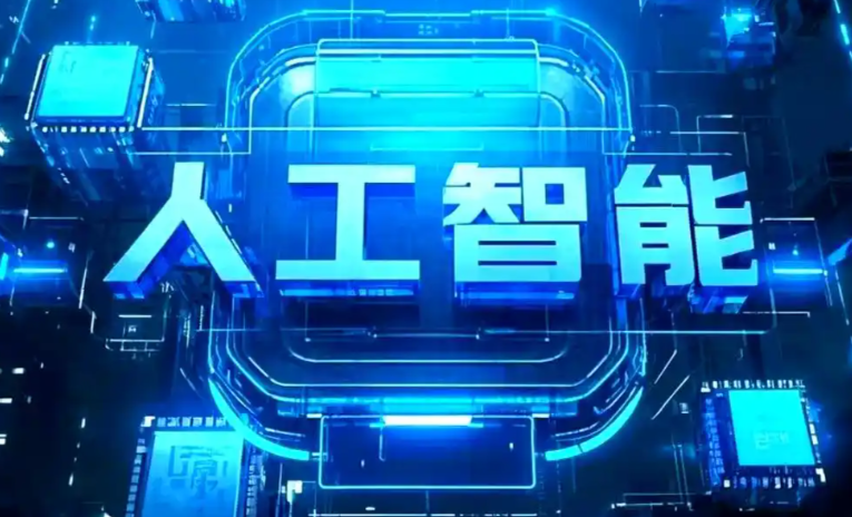 漾濞彝族自治县商业化落地稳步推进 主流AI产品持续拓展企业级服务应用边界
