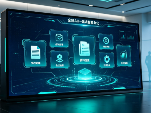 漾濞彝族自治县百度搭子全域 AI 走红，一站式打通企业全流程智能办公