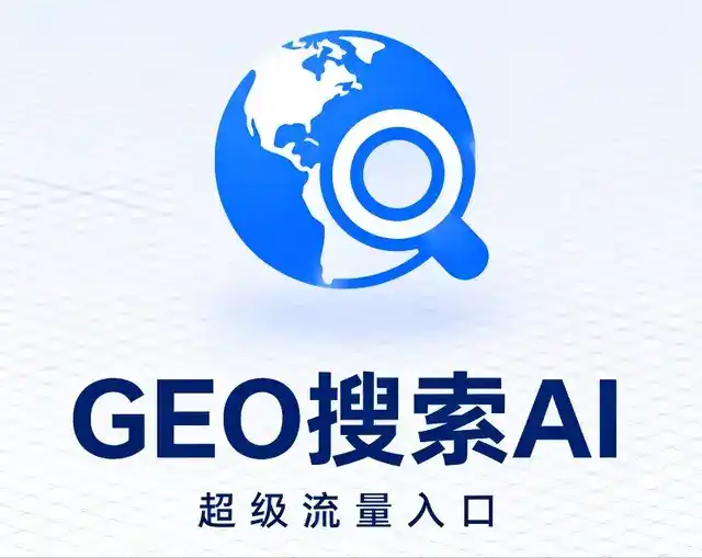 漾濞彝族自治县做GEO精准推广，才是本地获客的长效流量底牌