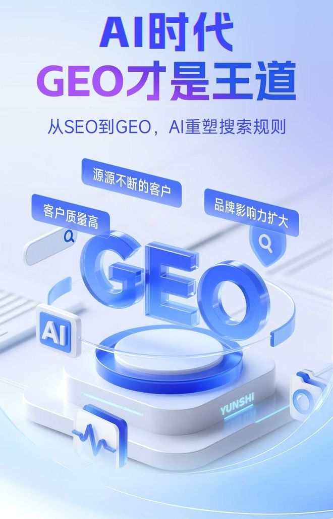 标准化赋能漾濞彝族自治县本地数字营销 国硕AI重构国内GEO优化服务新生态